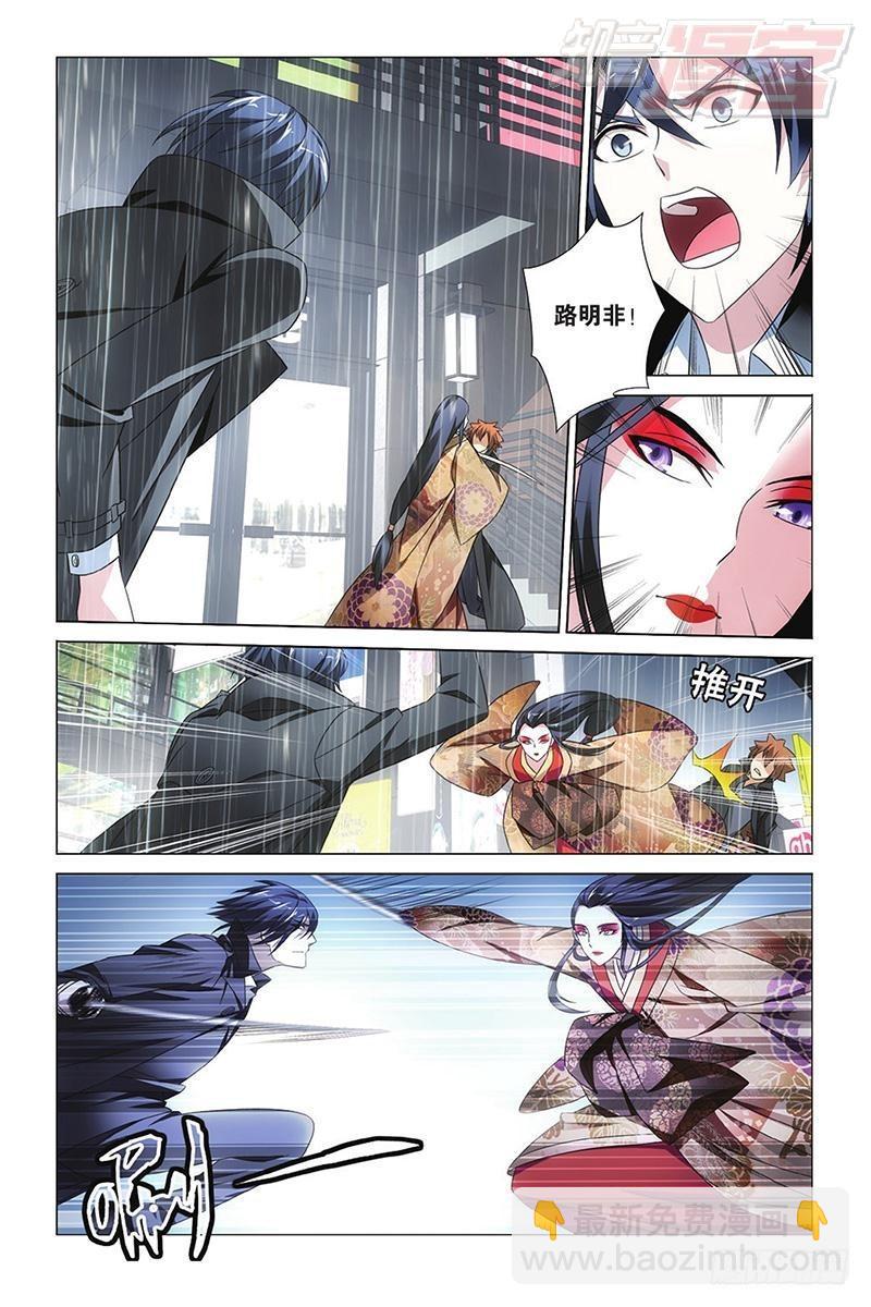 龍族Ⅲ - 第12回 華麗舞服（上） - 2