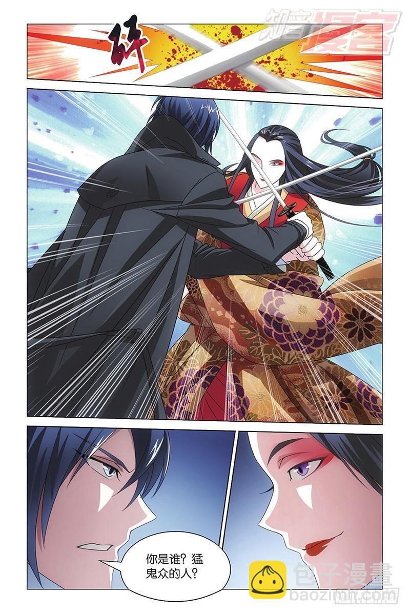 龍族Ⅲ - 第12回 華麗舞服（上） - 3