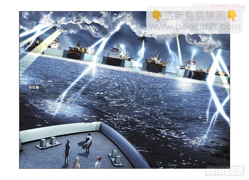 龍族Ⅲ - 第14回 不沉之須彌座（上） - 2