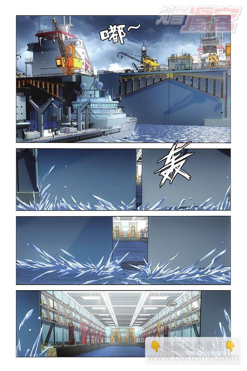 龍族Ⅲ - 第14回 不沉之須彌座（上） - 3