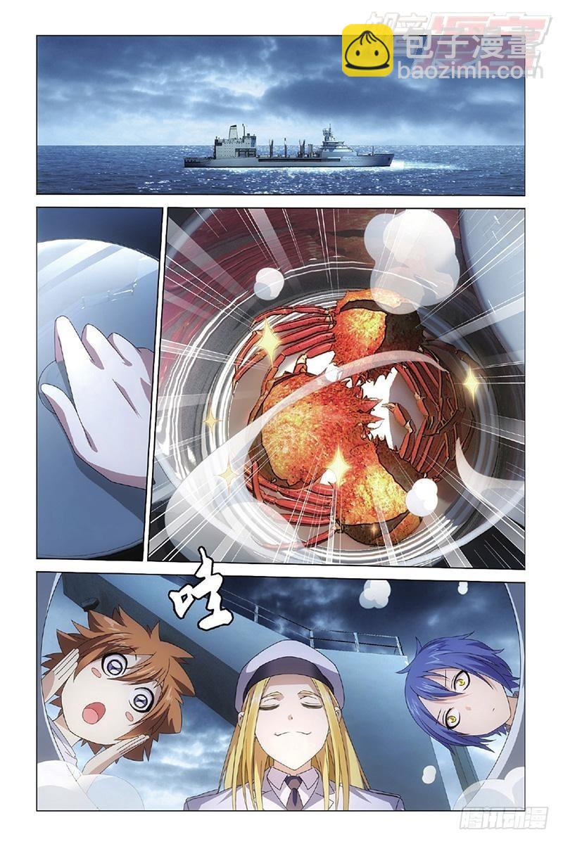 龍族Ⅲ - 第14回 不沉之須彌座（上） - 2