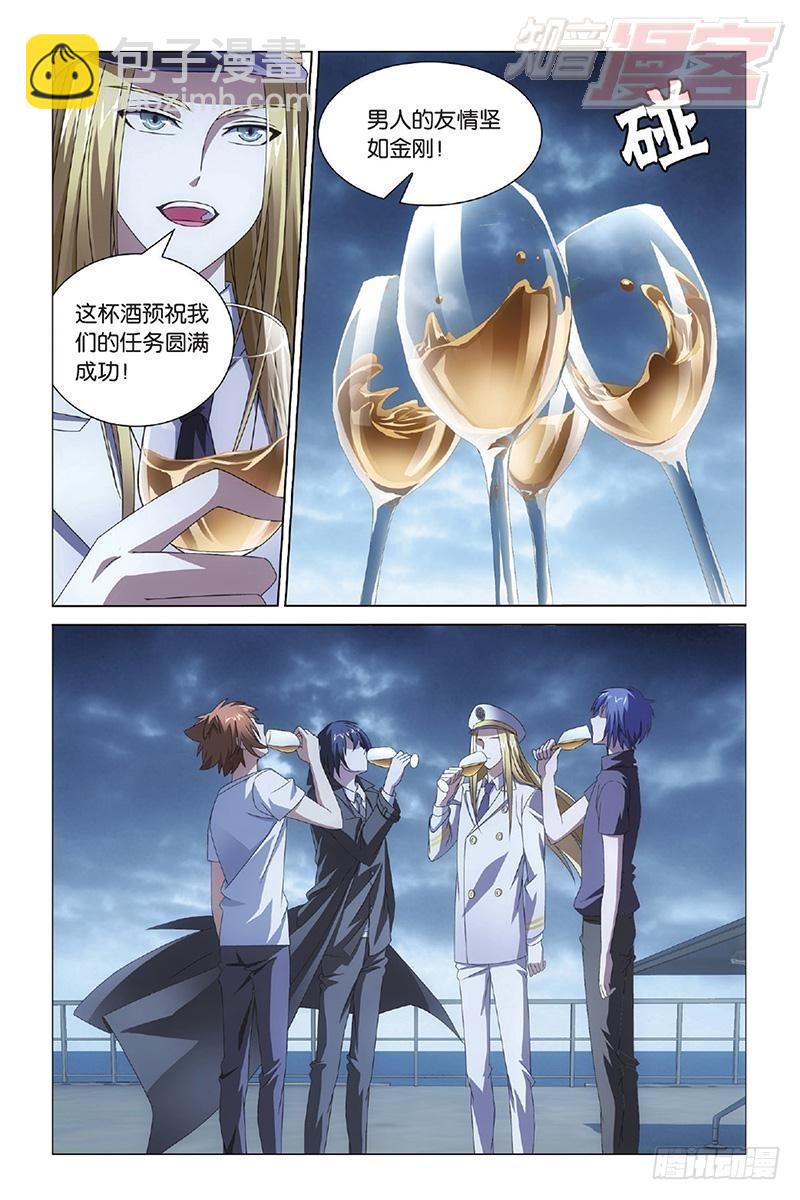 龍族Ⅲ - 第14回 不沉之須彌座（上） - 1