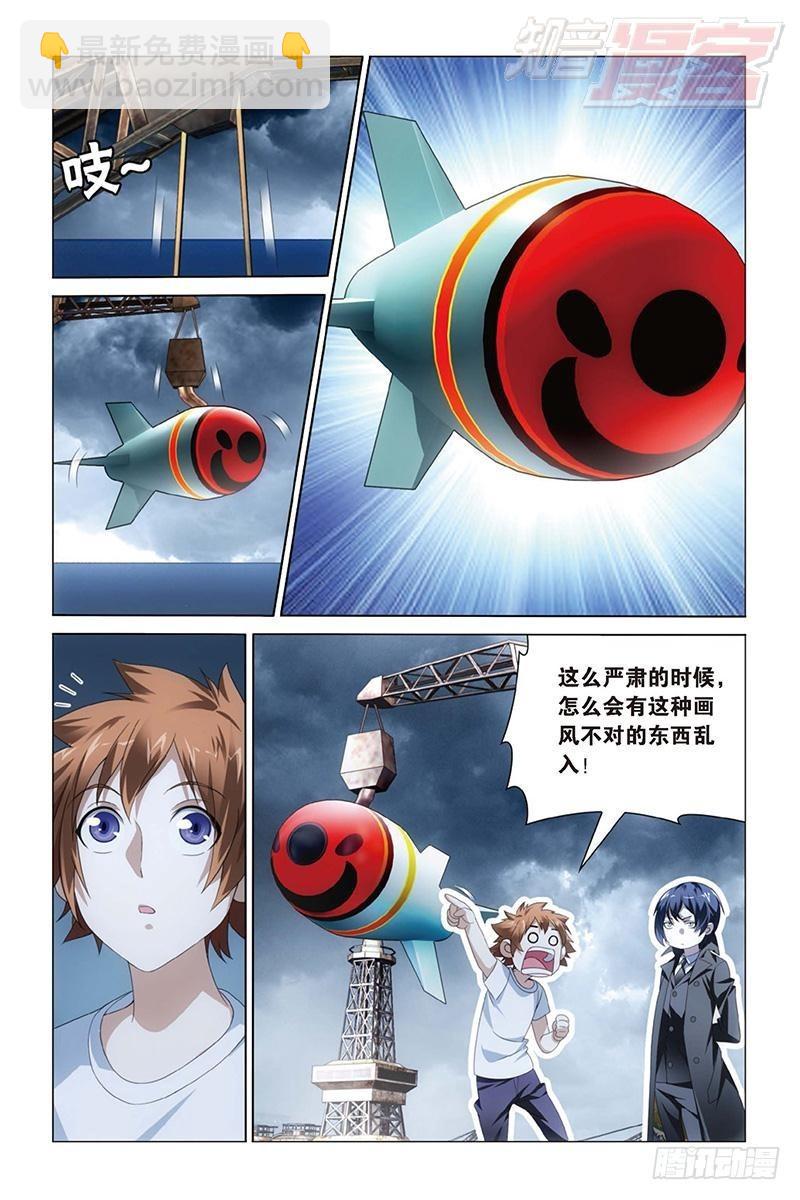 龍族Ⅲ - 第15回 不動如山（上） - 1