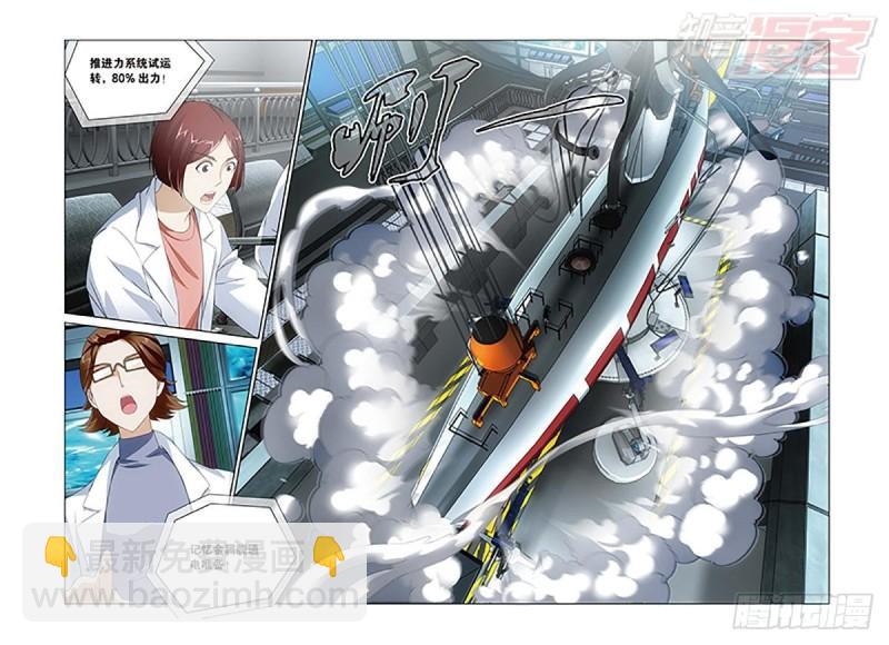 龍族Ⅲ - 第15回 不動如山（上） - 1