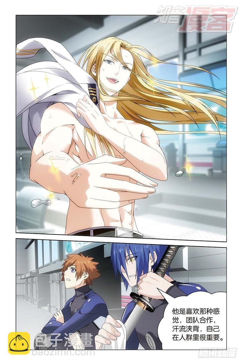 龍族Ⅲ - 第15回 不動如山（上） - 3