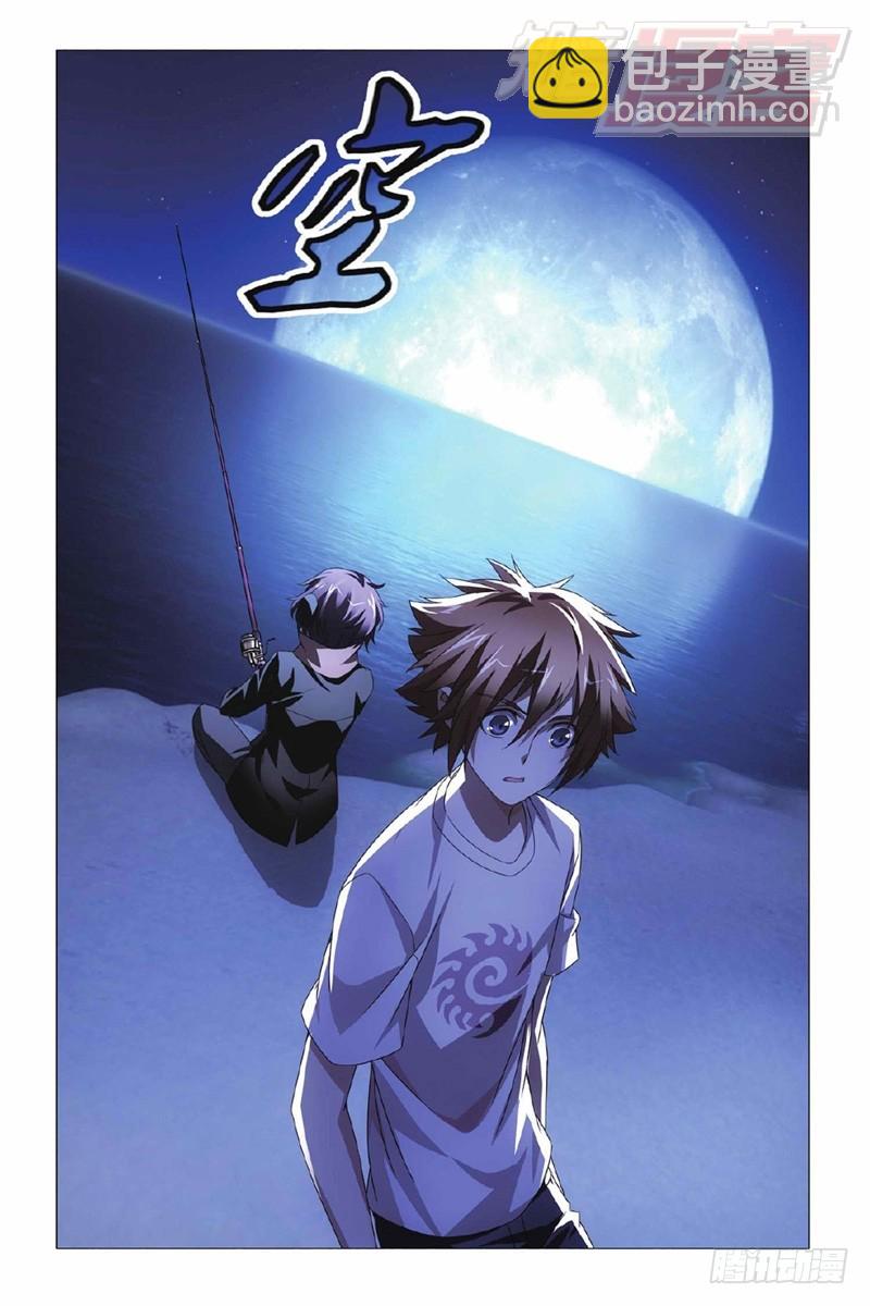 龍族Ⅲ - 02（上） - 2