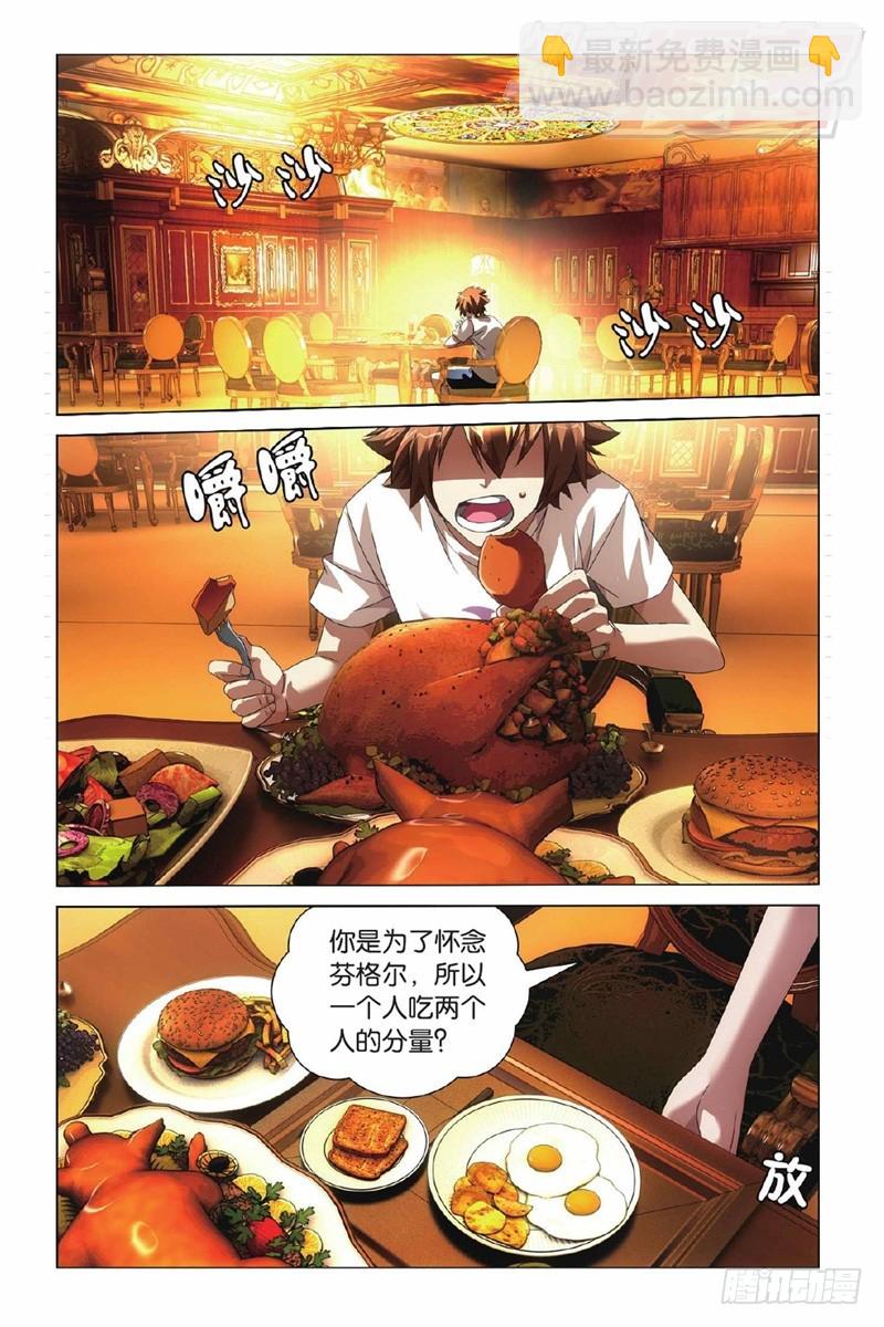 龍族Ⅲ - 02（上） - 2