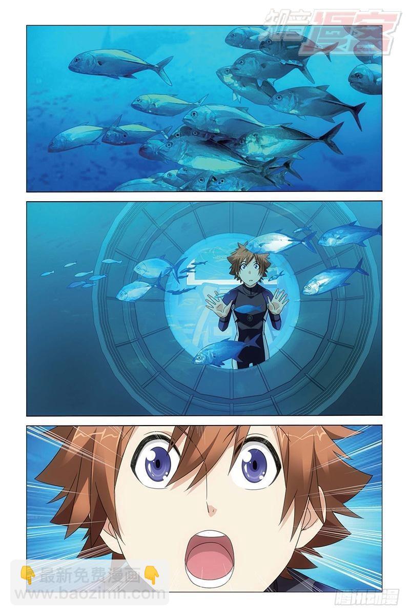 龍族Ⅲ - 第16回 專職奶媽（上） - 3