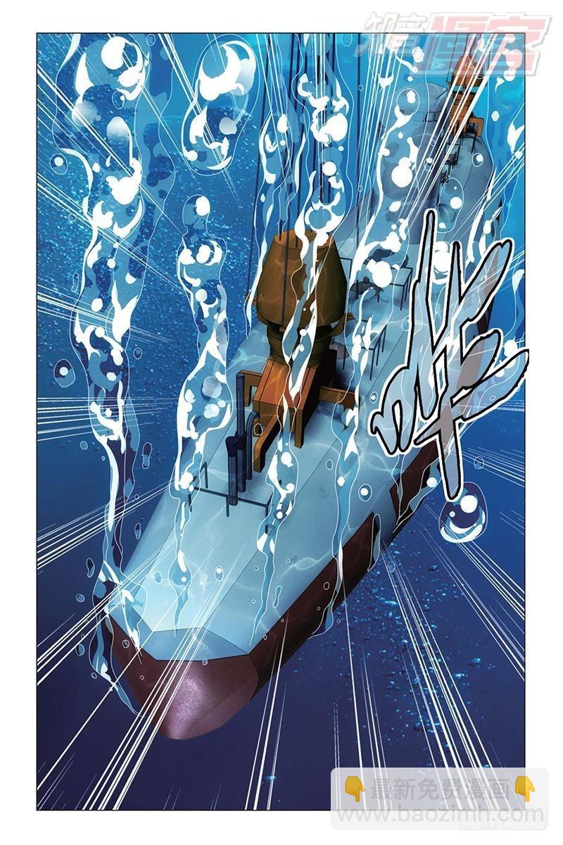 龍族Ⅲ - 第16回 專職奶媽（上） - 1