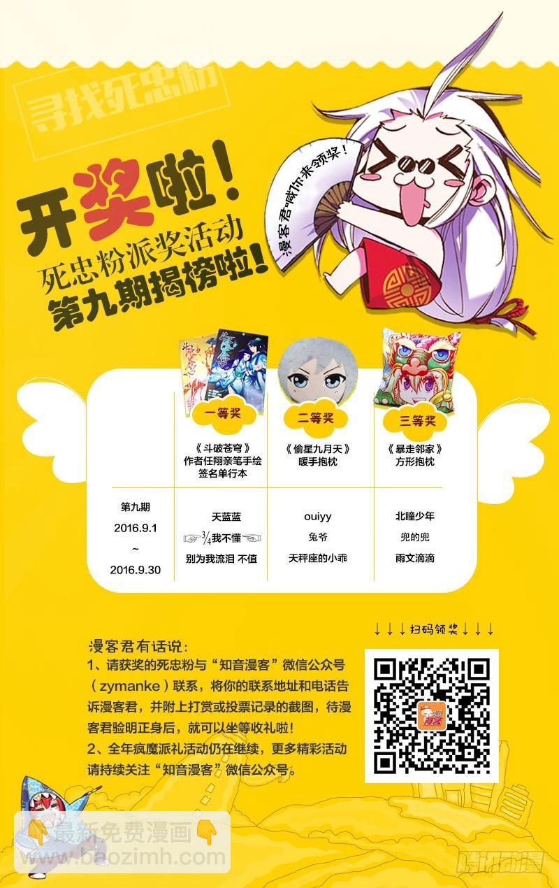 龍族Ⅲ - 第18回 古龍領地（上） - 3