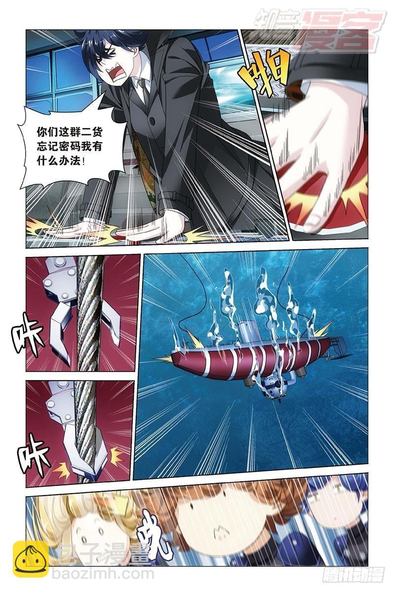 龍族Ⅲ - 第18回 古龍領地（上） - 1