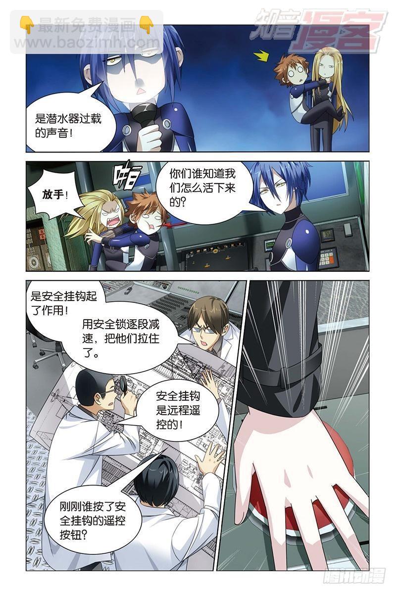 龍族Ⅲ - 第18回 古龍領地（上） - 2