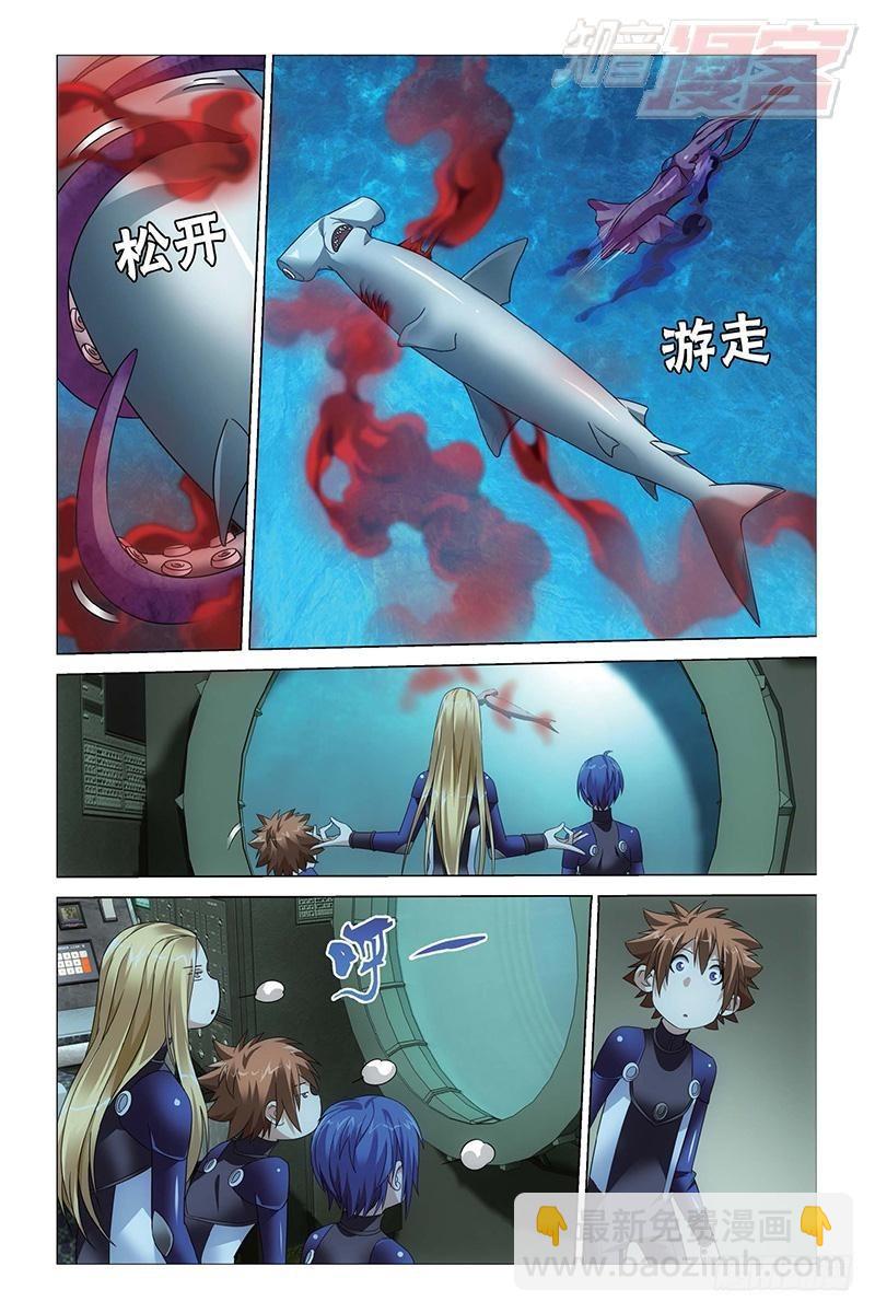 龍族Ⅲ - 第19回 深海的對峙（上） - 1