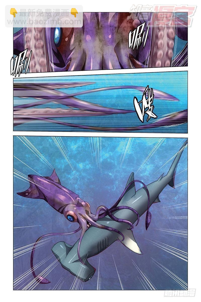 龍族Ⅲ - 第19回 深海的對峙（上） - 1