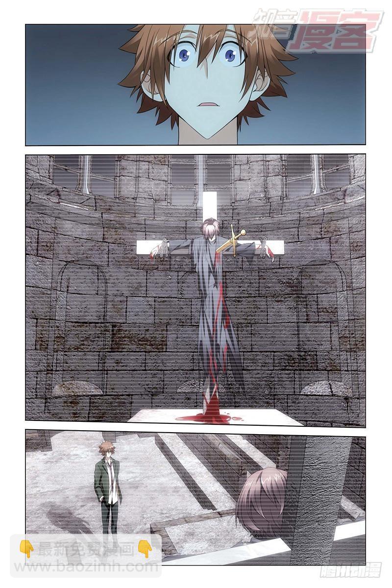 龍族Ⅲ - 第20回 龍的城市（上） - 1