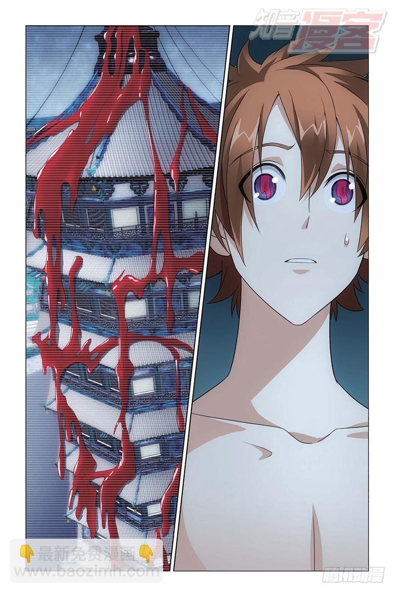 龍族Ⅲ - 第20回 龍的城市（上） - 3