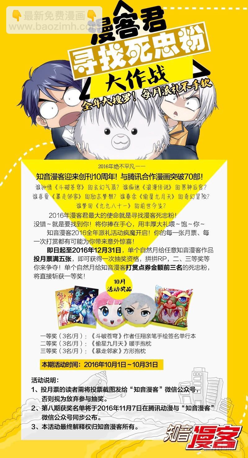 龍族Ⅲ - 第20回 龍的城市（上） - 2