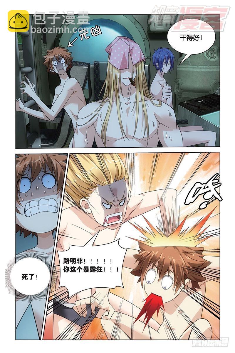 龍族Ⅲ - 第20回 龍的城市（上） - 2