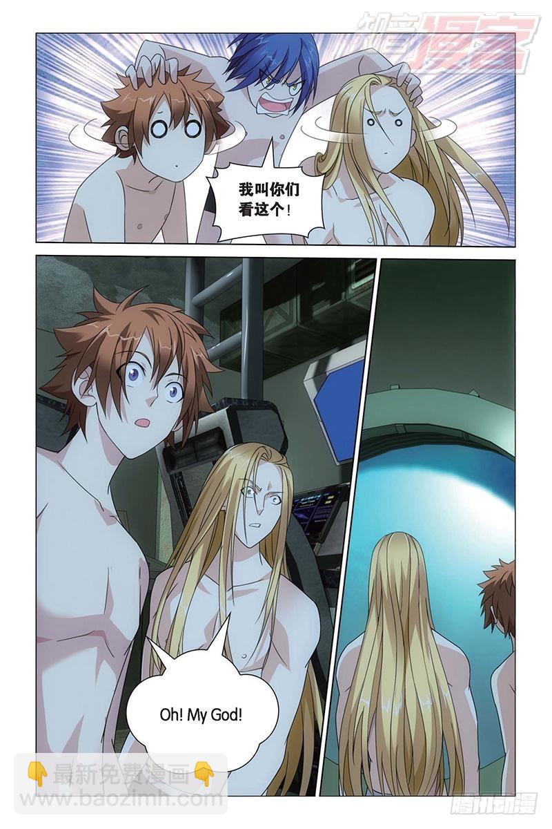 龍族Ⅲ - 第20回 龍的城市（上） - 1