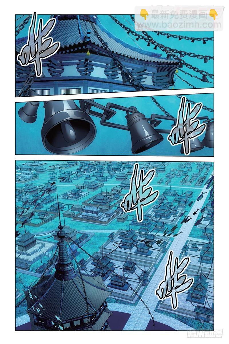 龍族Ⅲ - 第20回 龍的城市（上） - 3