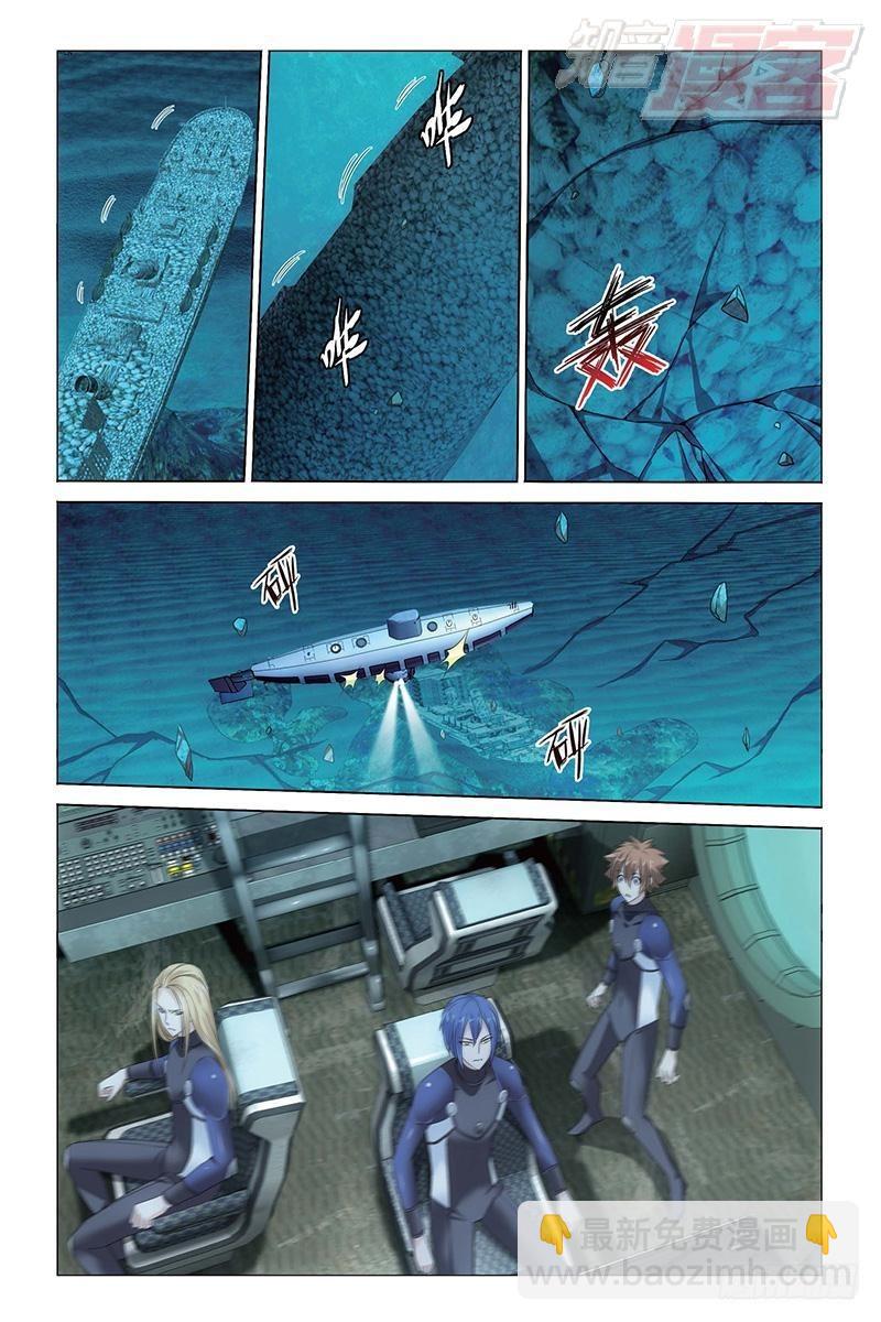 龍族Ⅲ - 第21回 神的覺醒（上） - 2