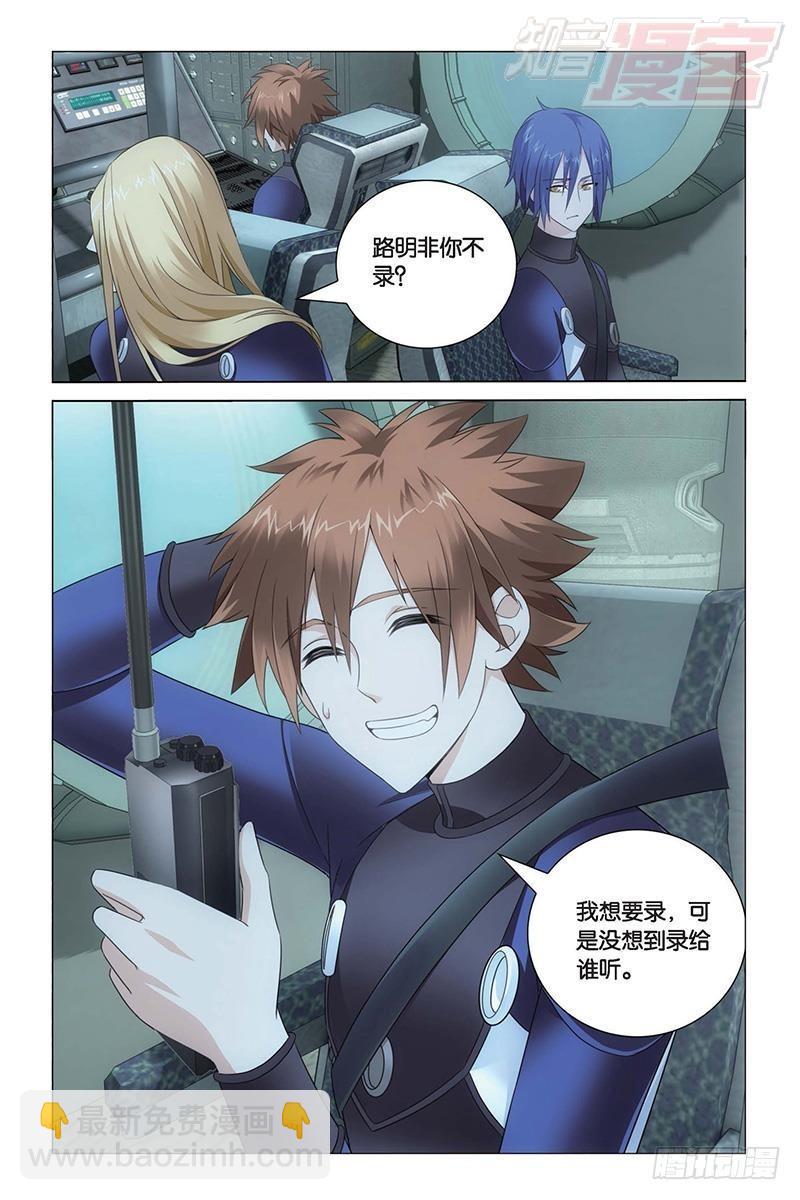 龍族Ⅲ - 第22回 花樣遺書（上） - 2