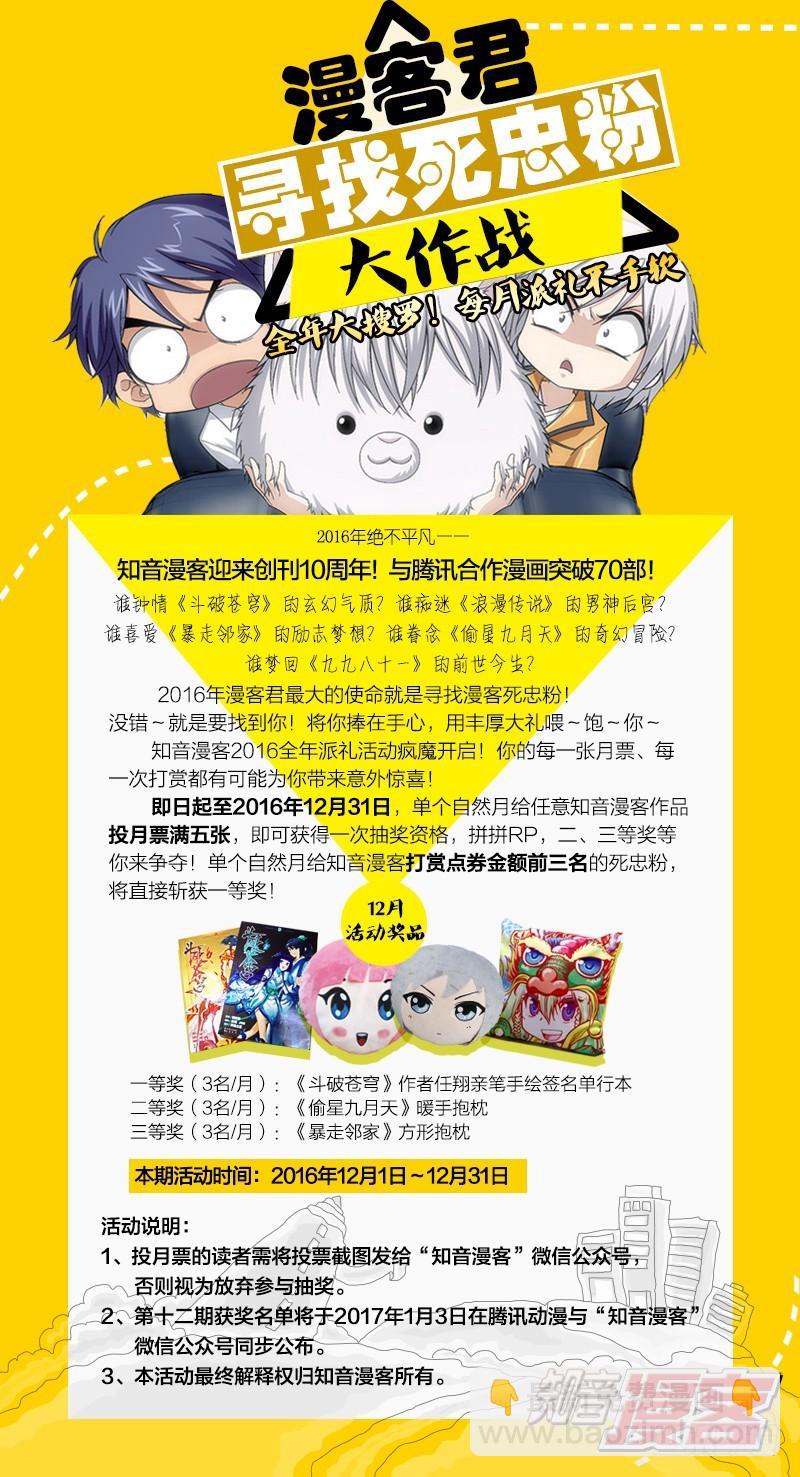 龍族Ⅲ - 第22回 花樣遺書（上） - 2