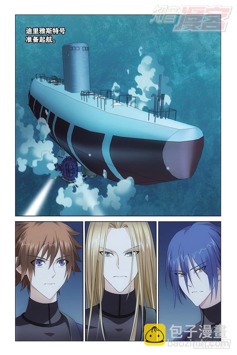 龍族Ⅲ - 第22回 花樣遺書（上） - 2