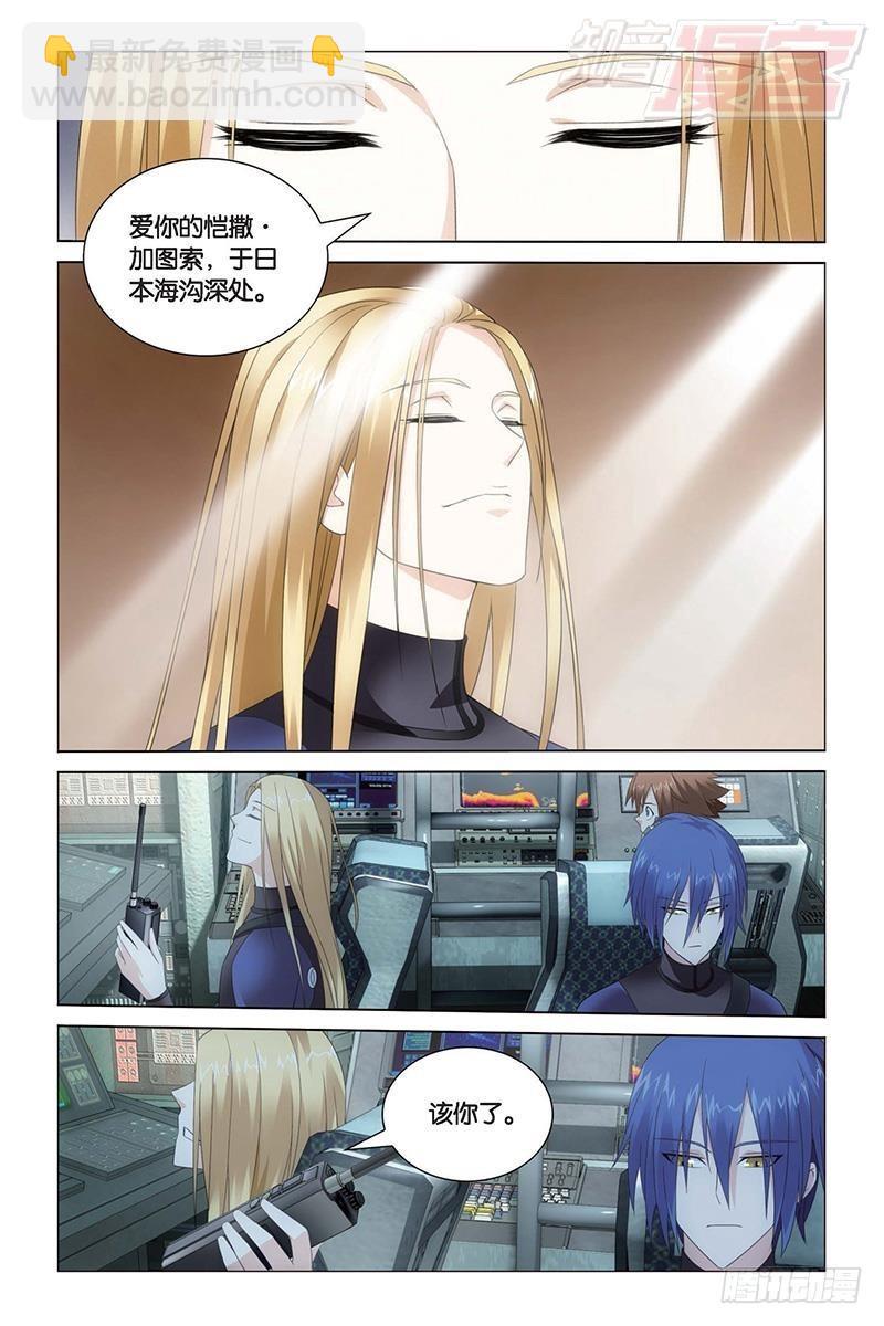 龍族Ⅲ - 第22回 花樣遺書（上） - 1