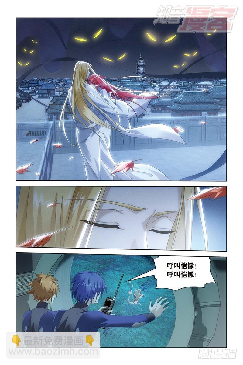 龍族Ⅲ - 第23回 溫暖的小棉襖（上） - 2