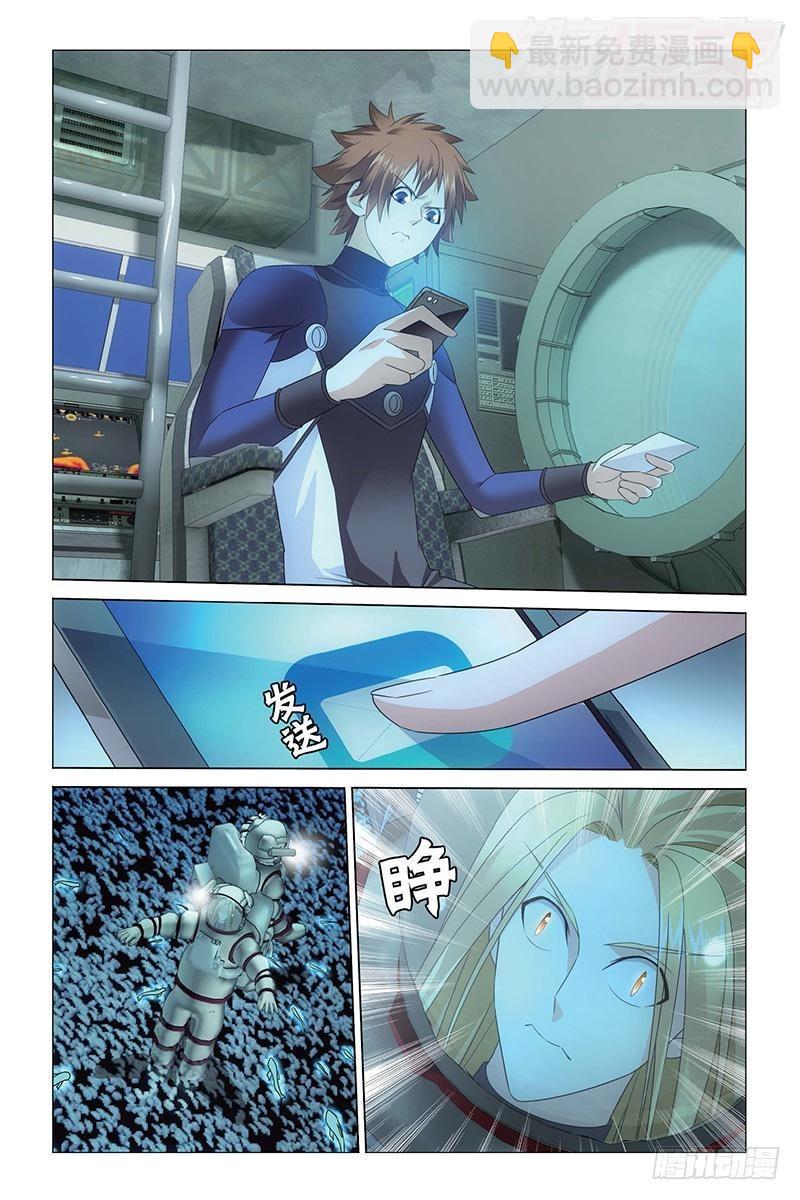 龍族Ⅲ - 第24回 記憶與忘卻（上） - 1