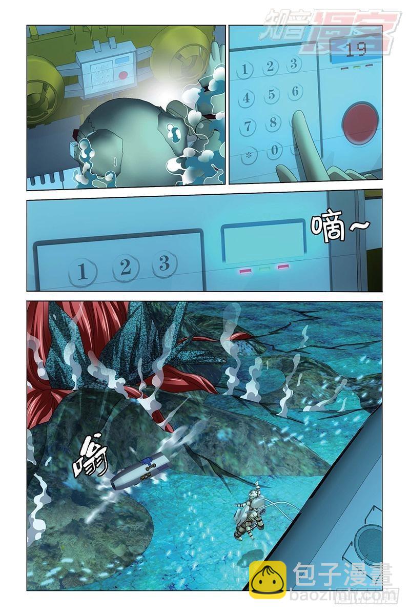 龍族Ⅲ - 第24回 記憶與忘卻（上） - 3