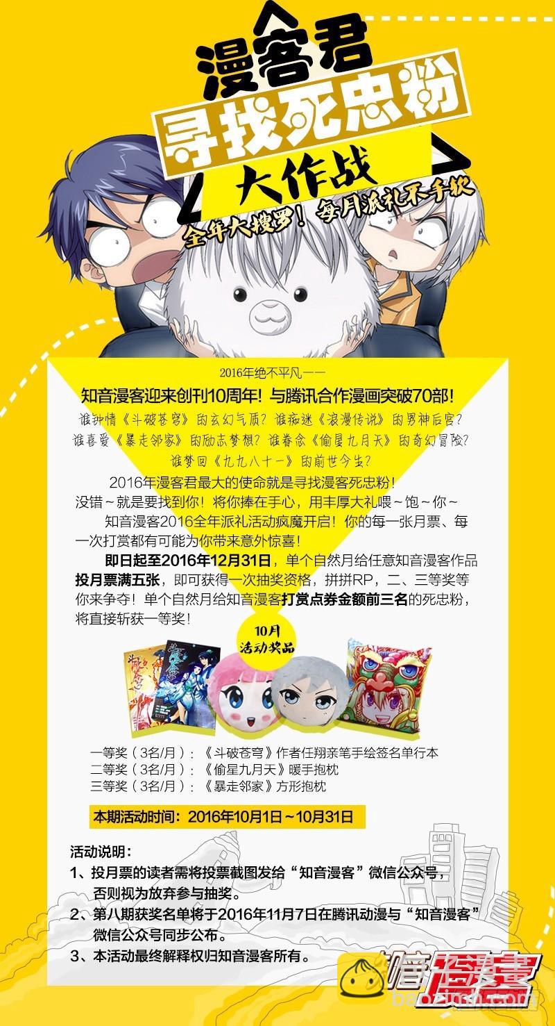 龍族Ⅲ - 第24回 記憶與忘卻（上） - 2