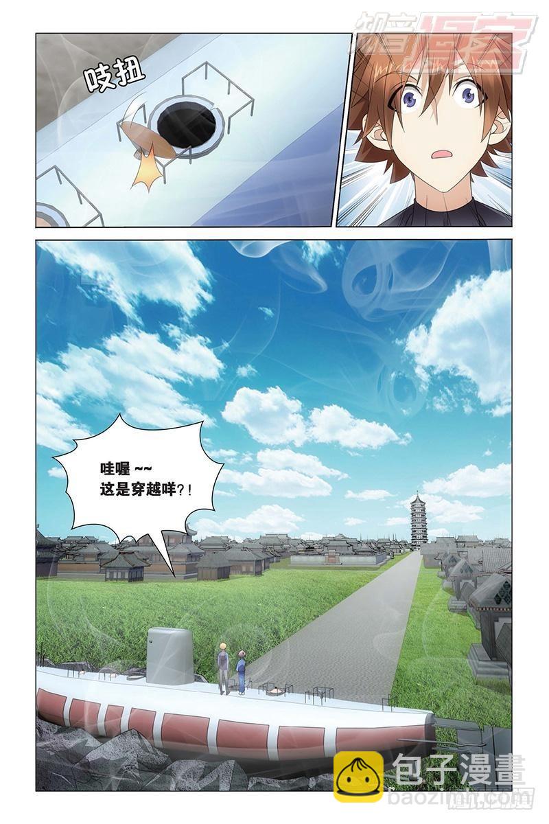 龍族Ⅲ - 第24回 記憶與忘卻（上） - 2