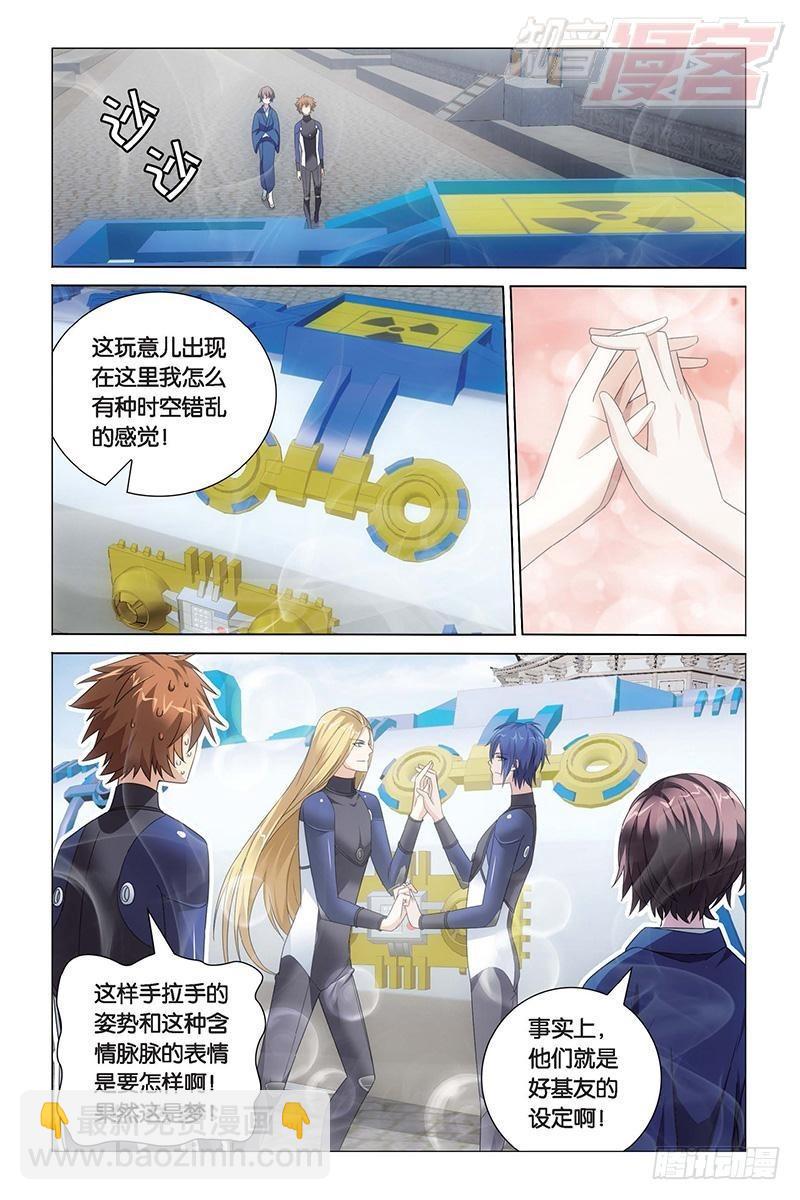 龍族Ⅲ - 第24回 記憶與忘卻（上） - 3