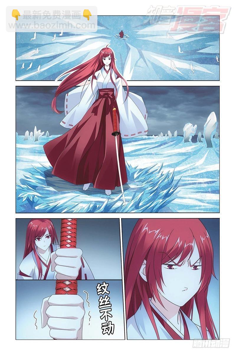 龍族Ⅲ - 第25回 男人的承諾（上） - 2