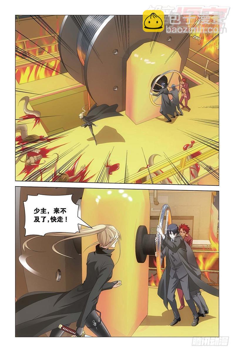 龍族Ⅲ - 第25回 男人的承諾（上） - 2