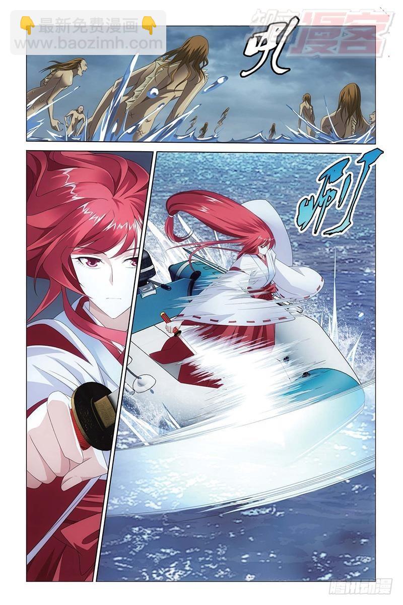 龍族Ⅲ - 第25回 男人的承諾（上） - 3