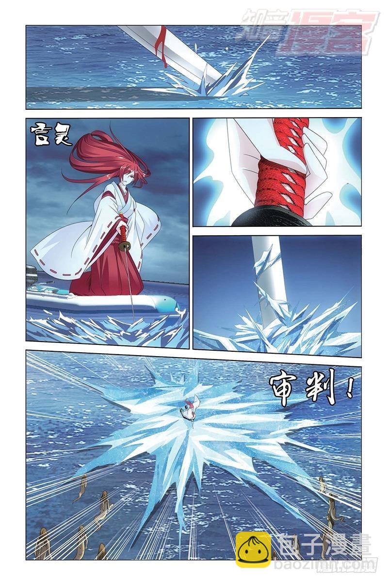 龍族Ⅲ - 第25回 男人的承諾（上） - 3