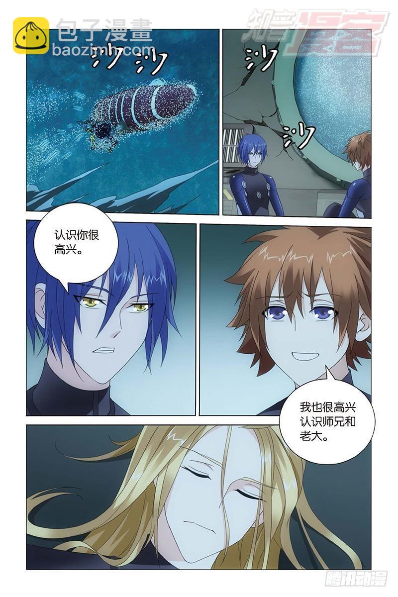 龍族Ⅲ - 第26回 美夢（上） - 3