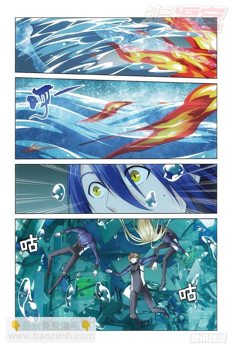 龍族Ⅲ - 第26回 美夢（上） - 3