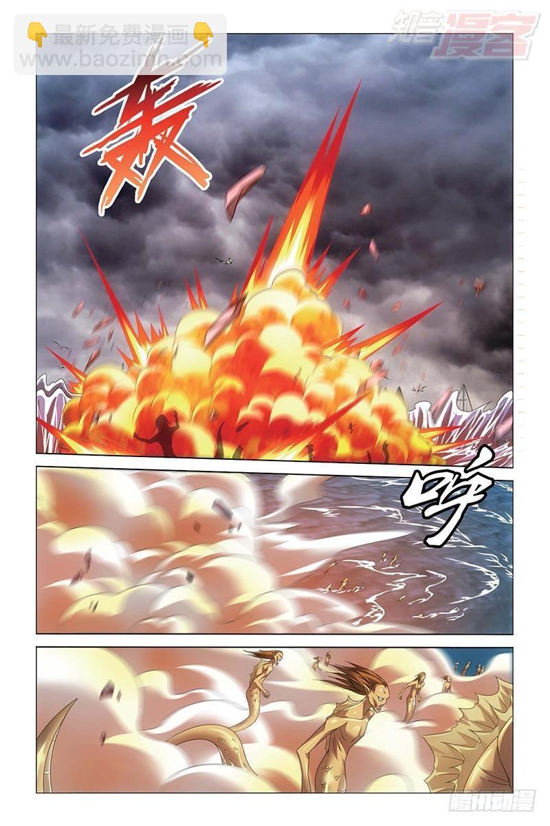 龍族Ⅲ - 第27回 人魚的哭泣（上） - 1