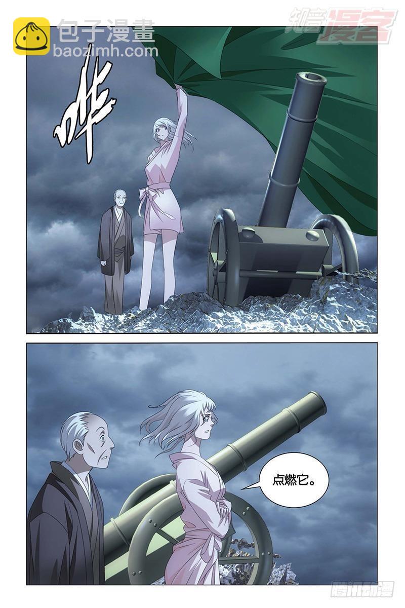 龍族Ⅲ - 第27回 人魚的哭泣（上） - 3