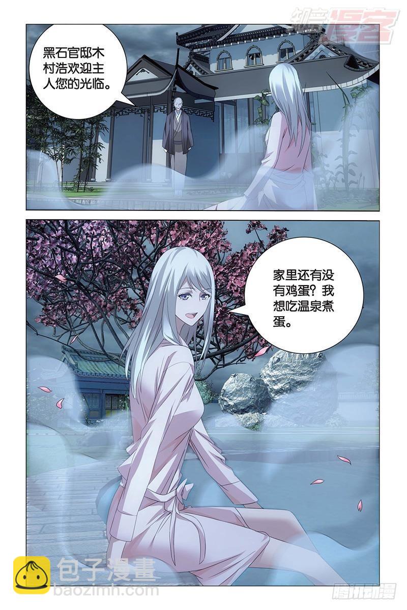 龍族Ⅲ - 第27回 人魚的哭泣（上） - 1