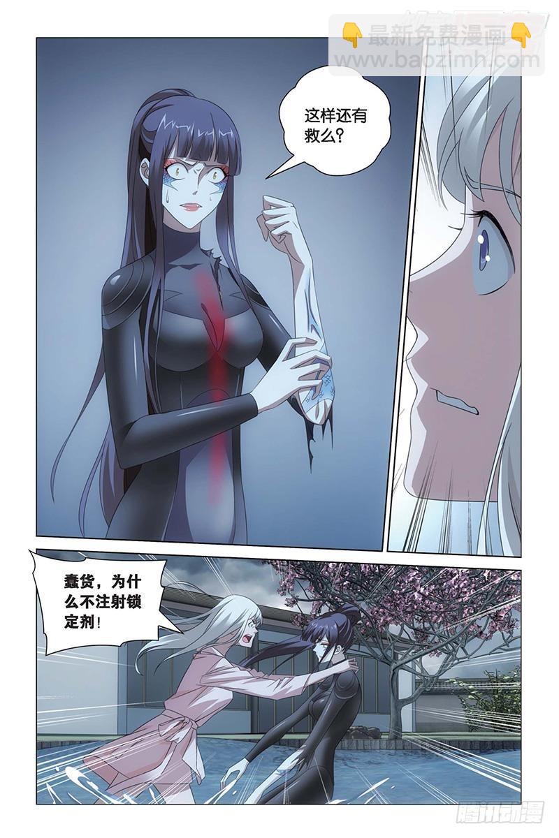 龍族Ⅲ - 第28回 古龍之血（上） - 2