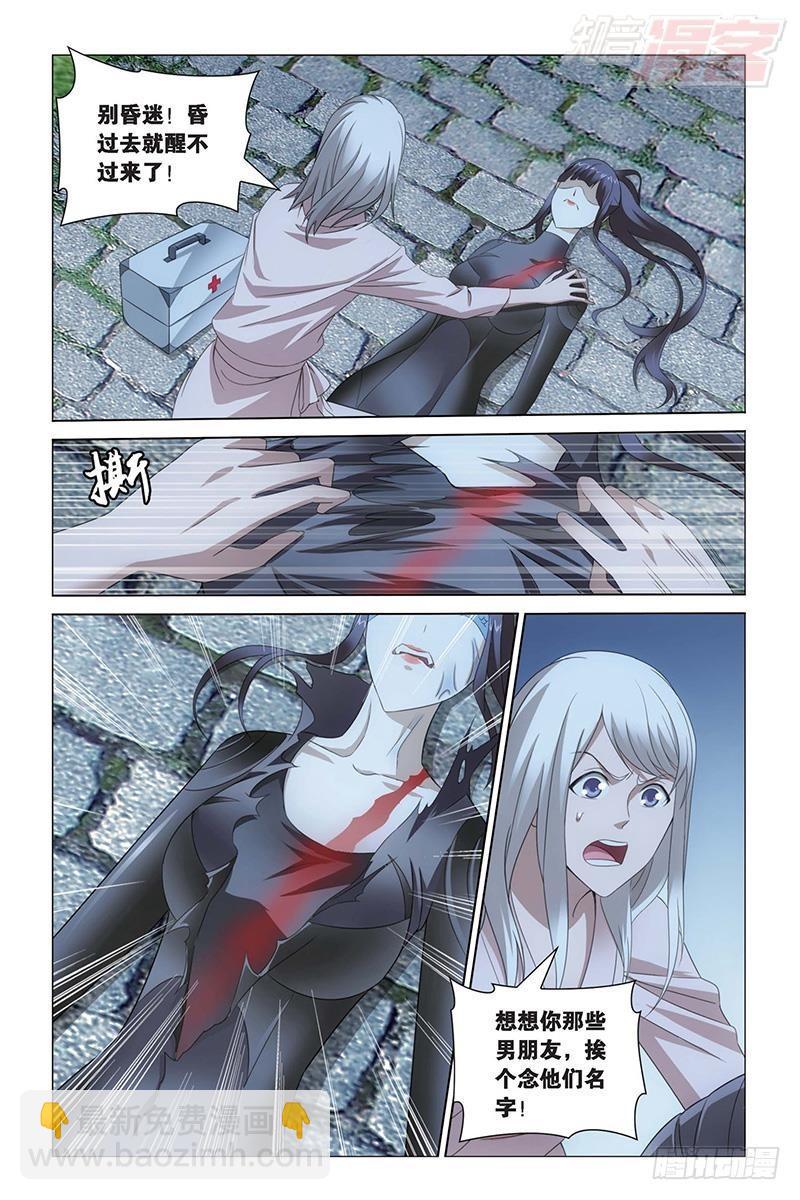 龍族Ⅲ - 第28回 古龍之血（上） - 1