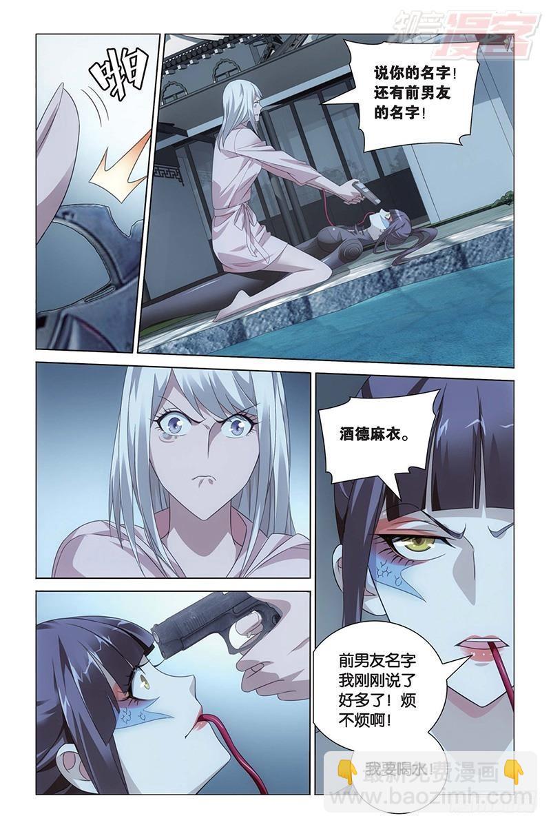 龍族Ⅲ - 第28回 古龍之血（上） - 2