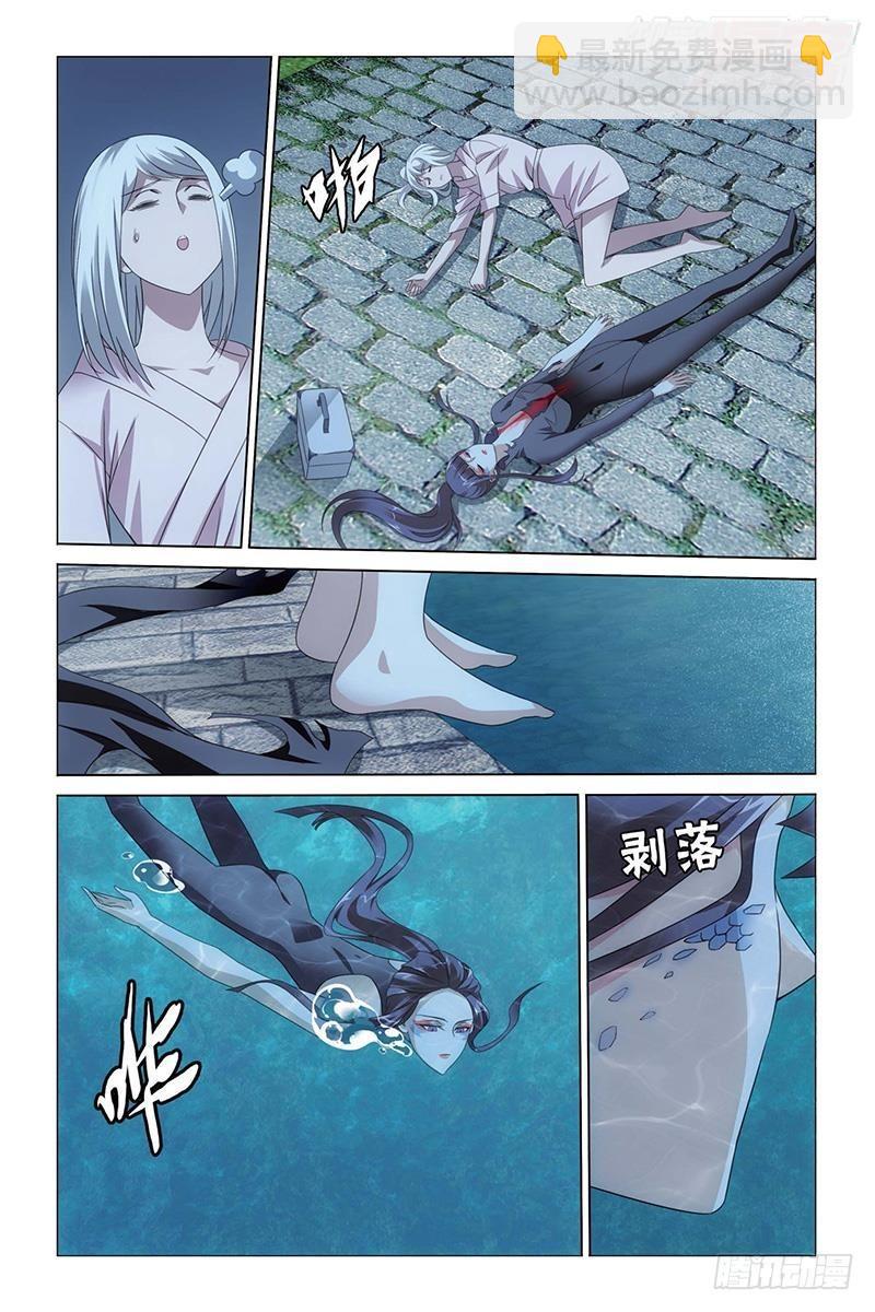 龍族Ⅲ - 第28回 古龍之血（上） - 3