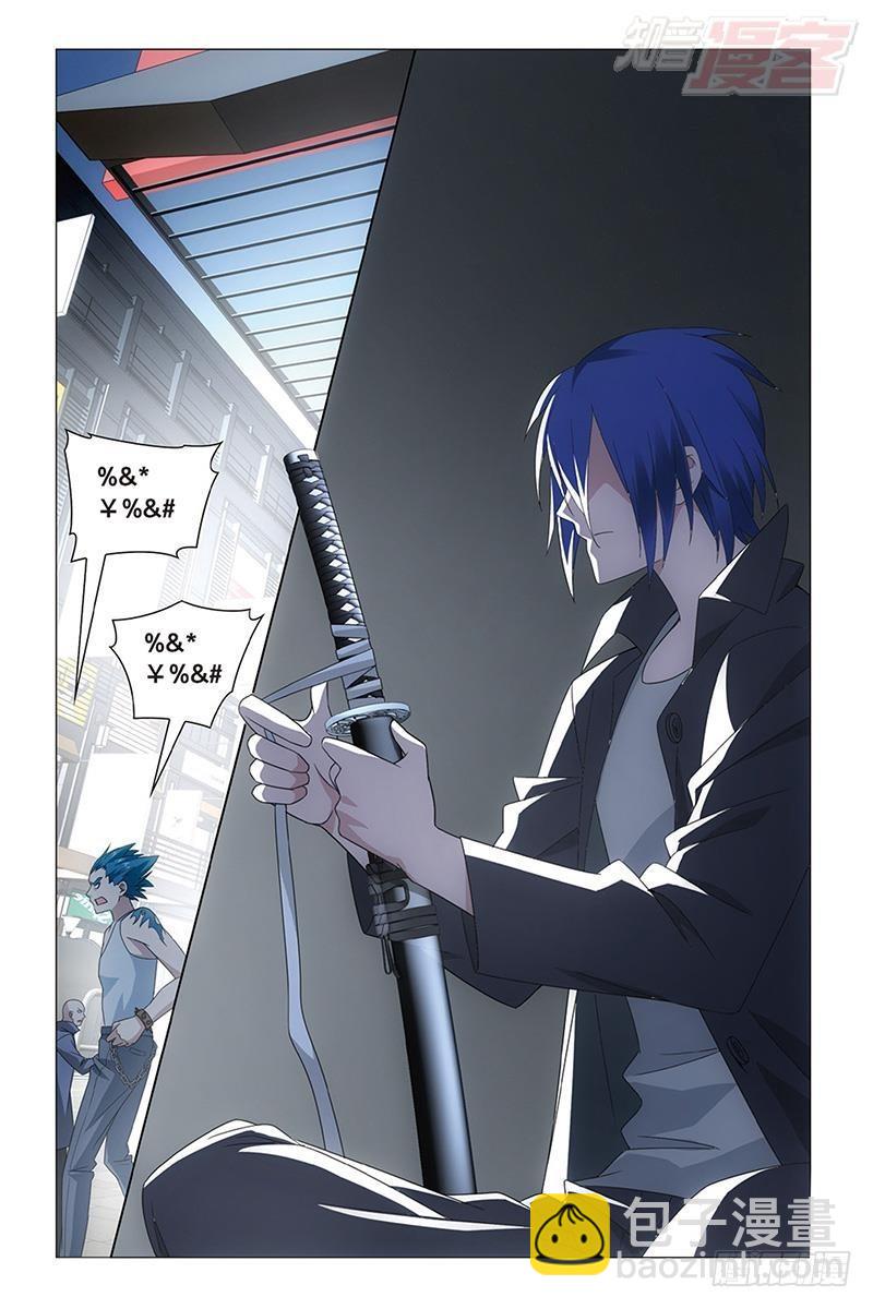 龍族Ⅲ - 第29回 千軍萬馬的王（上） - 3