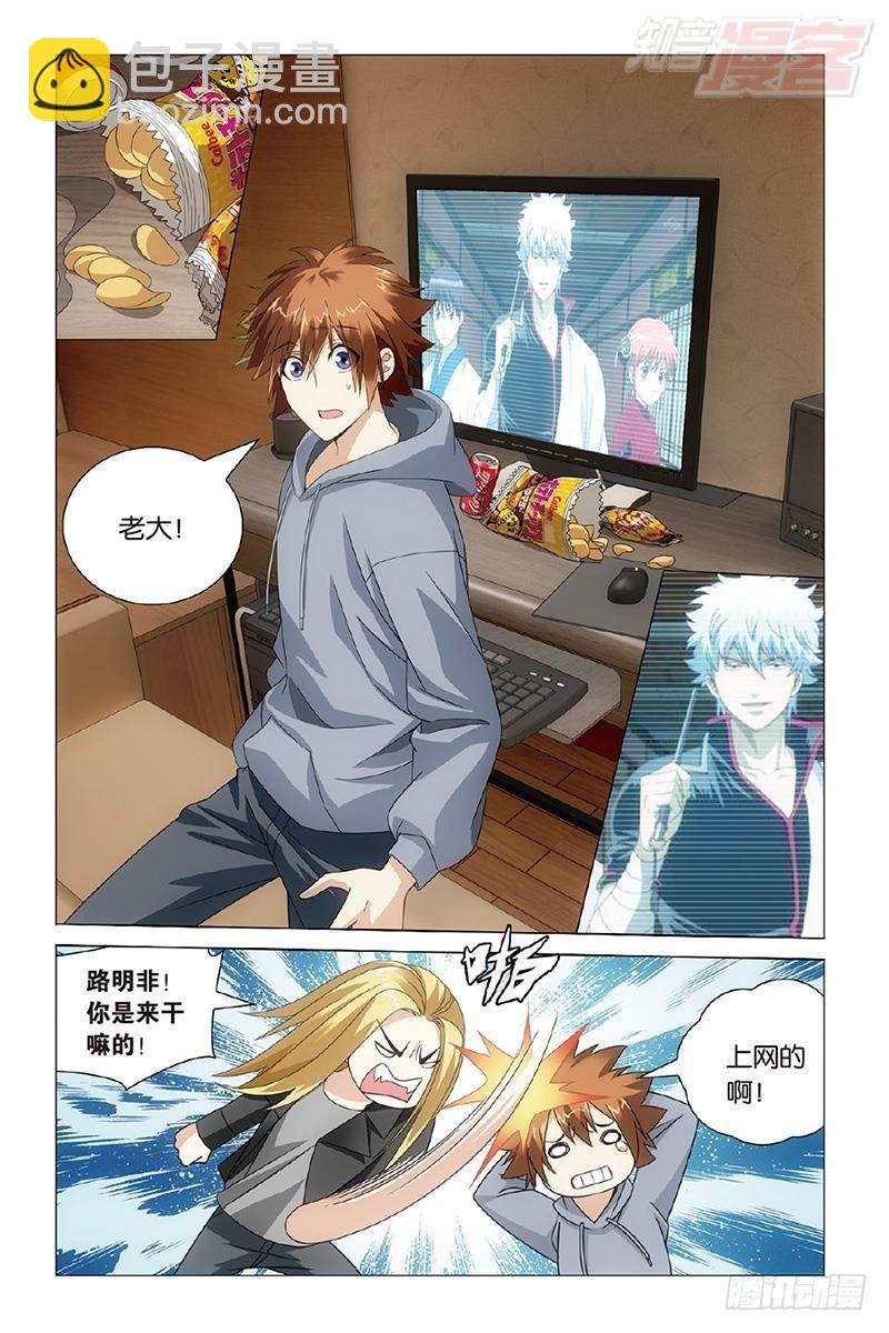 龍族Ⅲ - 第30回 狼羣在後（上） - 2